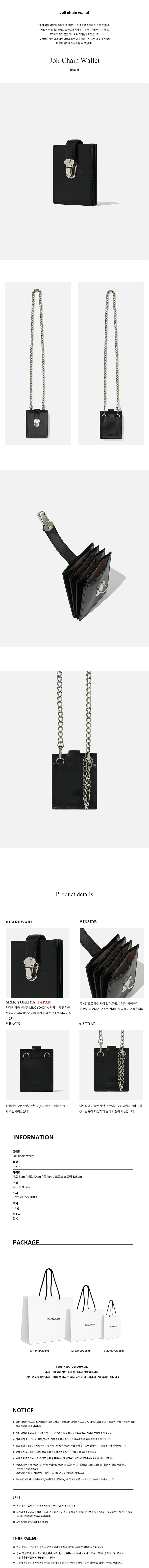 Joli chain wallet-black