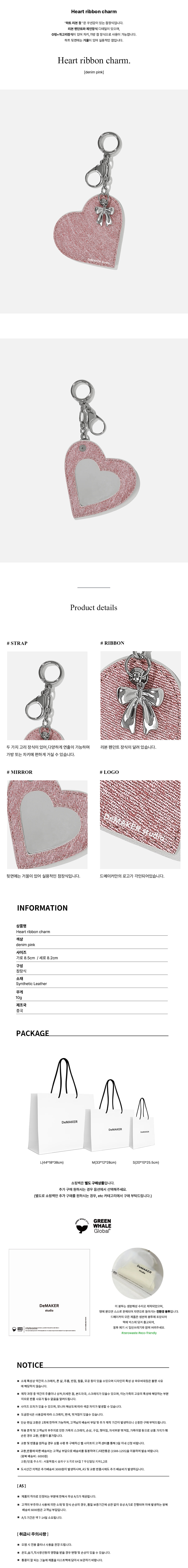 Heart ribbon charm-denim pink